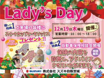 レディースデー♡１２月１９日